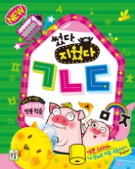 [아이키움북]썼다 지웠다 ㄱㄴㄷ (30%)
